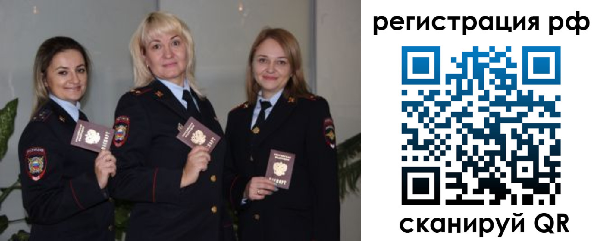 прописка для кредита в Отрадном