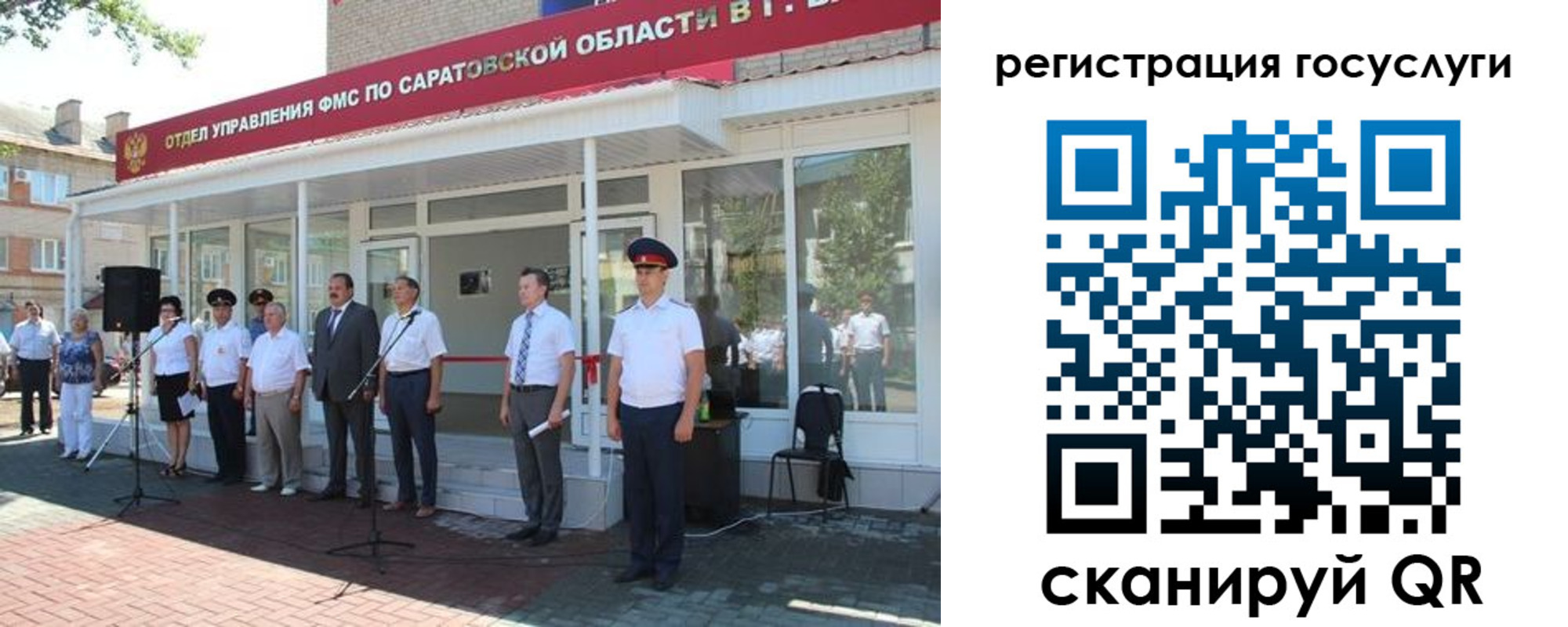 регистрация в Отрадном