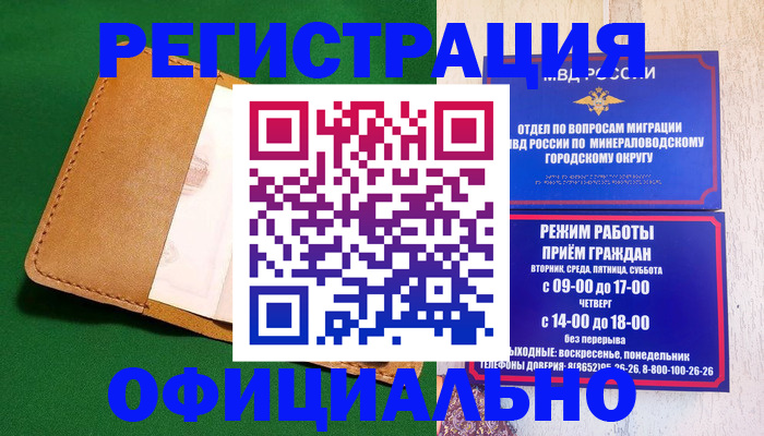 регистрация для школы в Отрадном