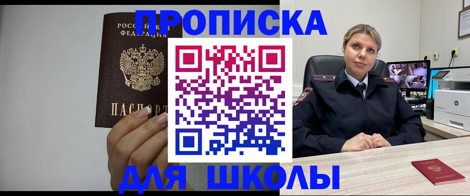 временная регистрация в квартире в Отрадном